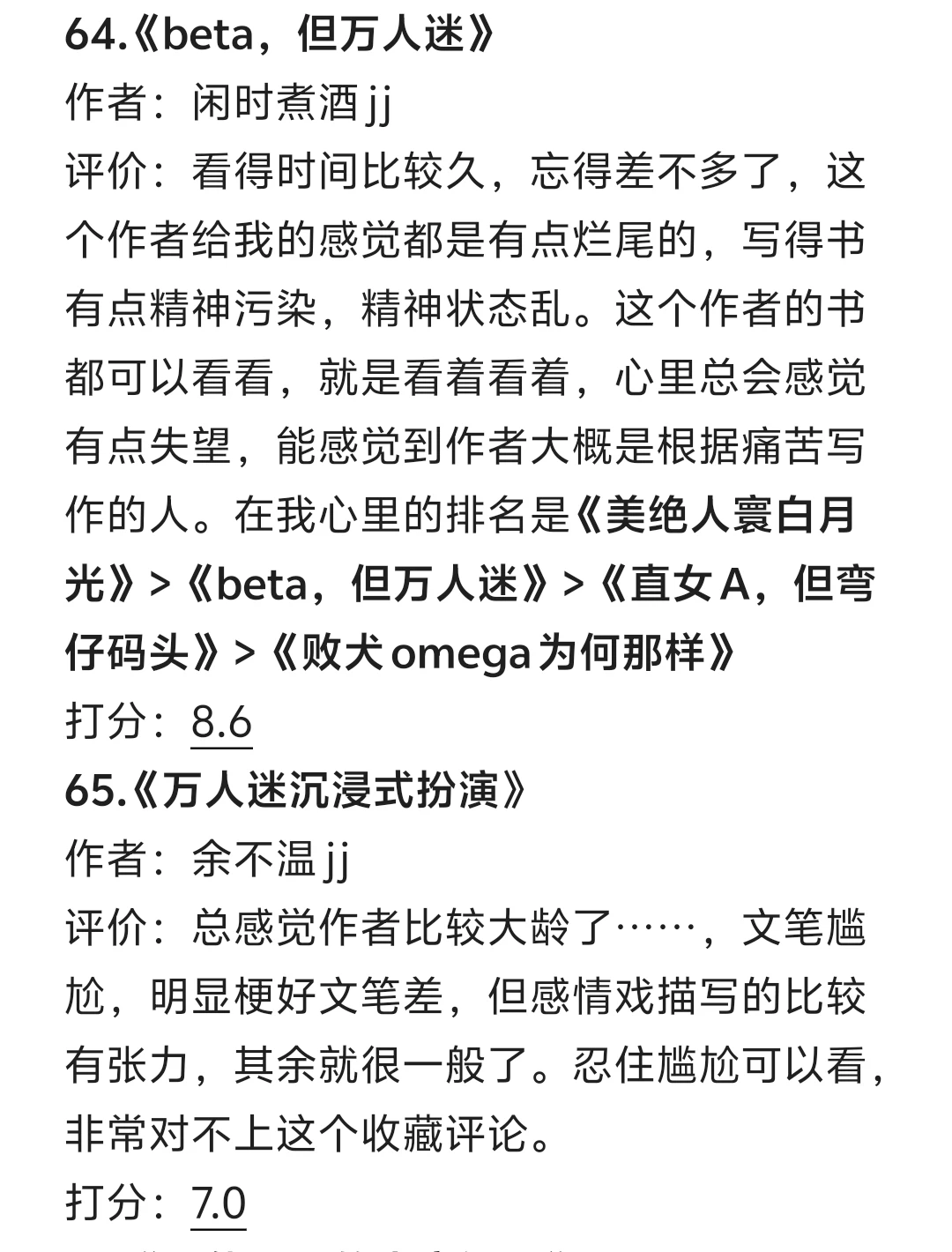 推文7（万人迷，女嬷，bg）