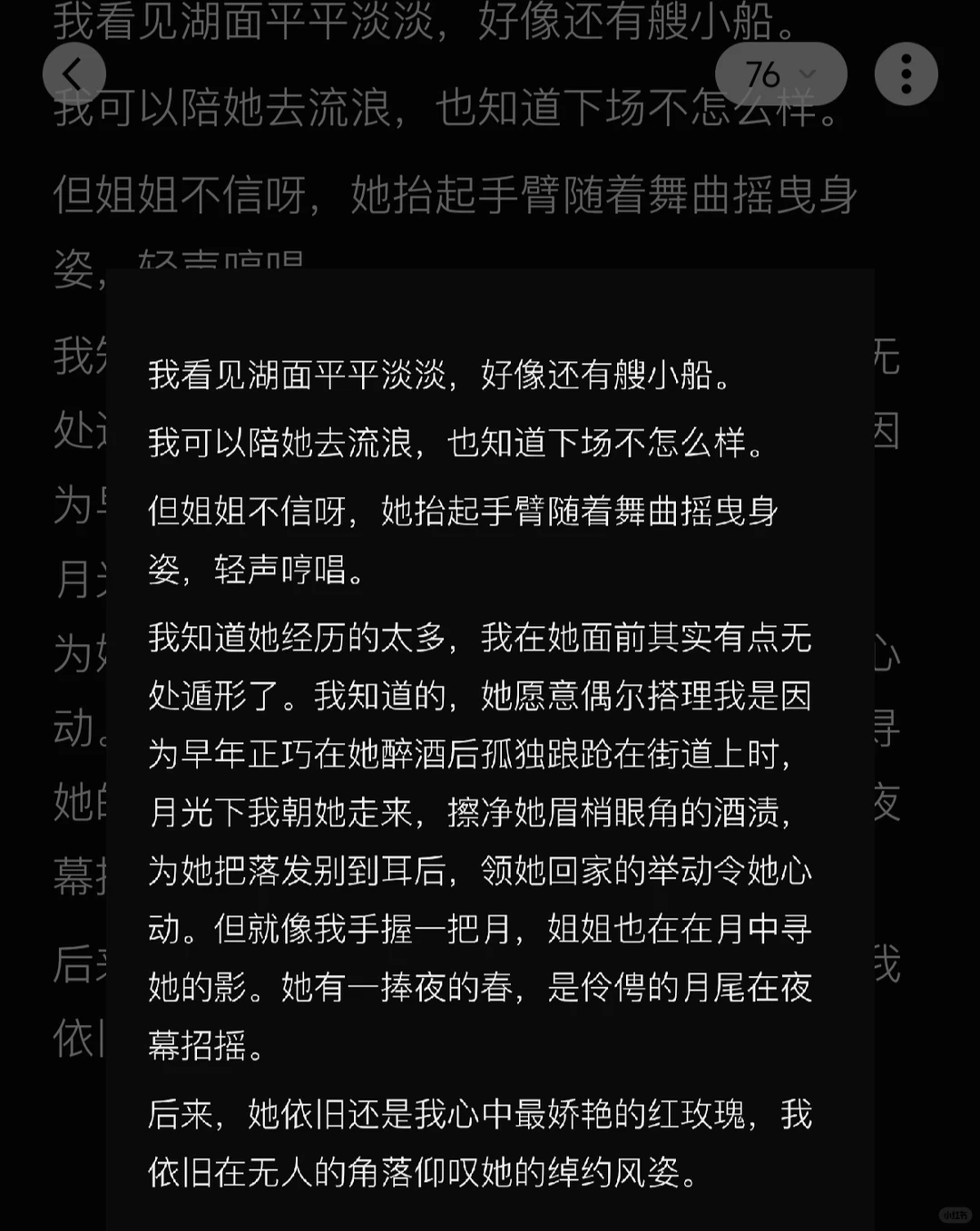 其实姐姐的热烈都给了她的月
