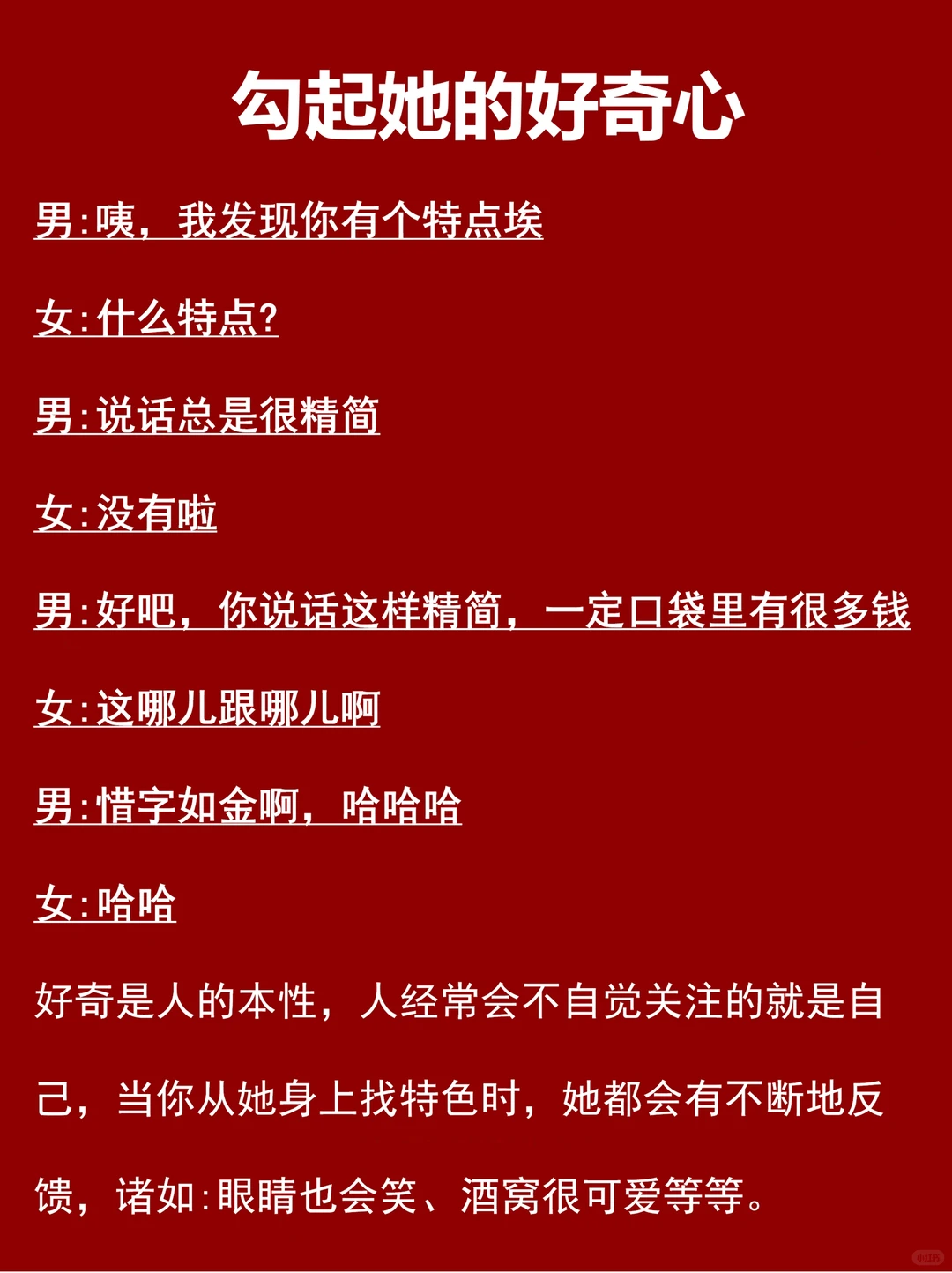 尬聊得看！比在做啥有趣100倍的开场白