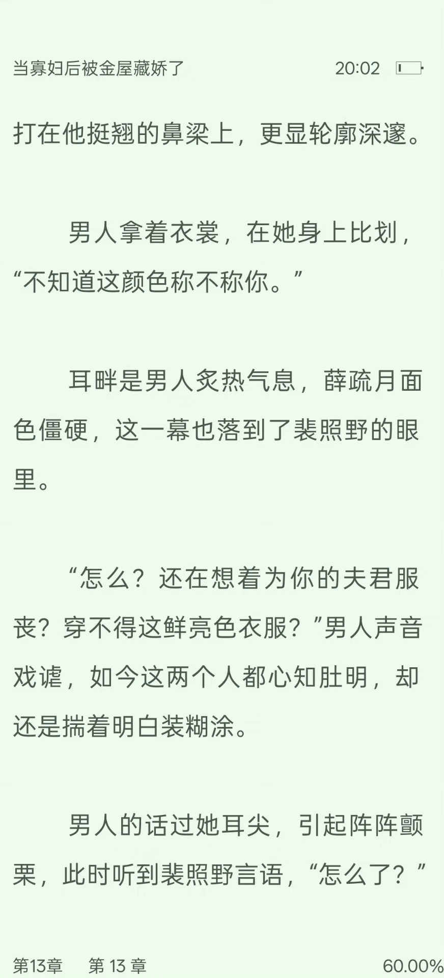 强取豪夺🥵🥵落魄寡妇×糙汉将军