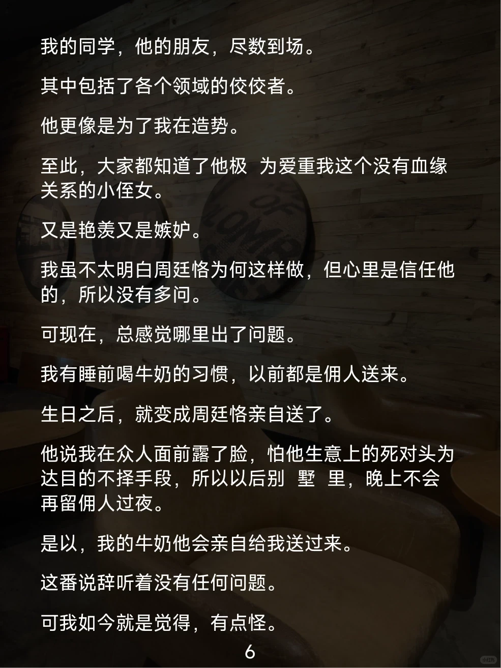 谁懂啊！伪叔侄的暧昧拉扯甜到上头💥