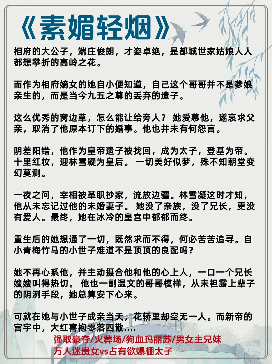 男主开荤后重🐠爬床的古言…