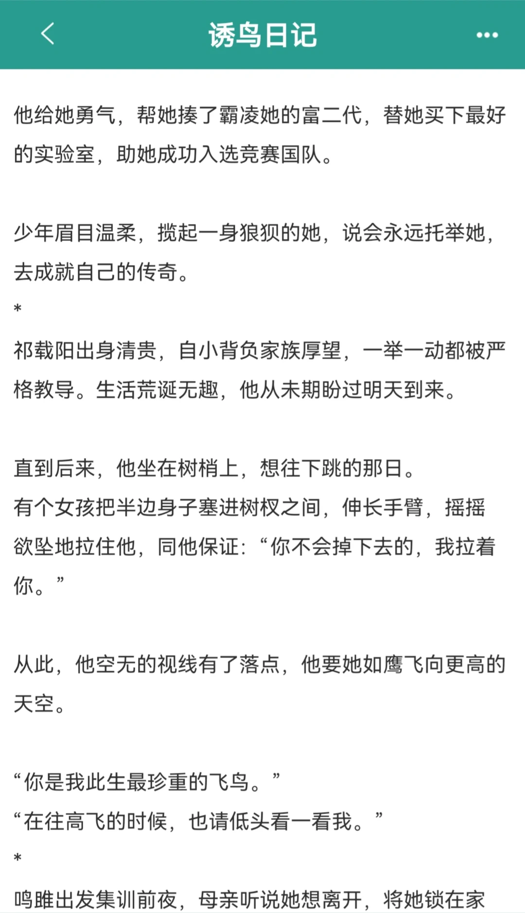 迟钝妹宝×顶级恋爱脑，这谁顶得住？！