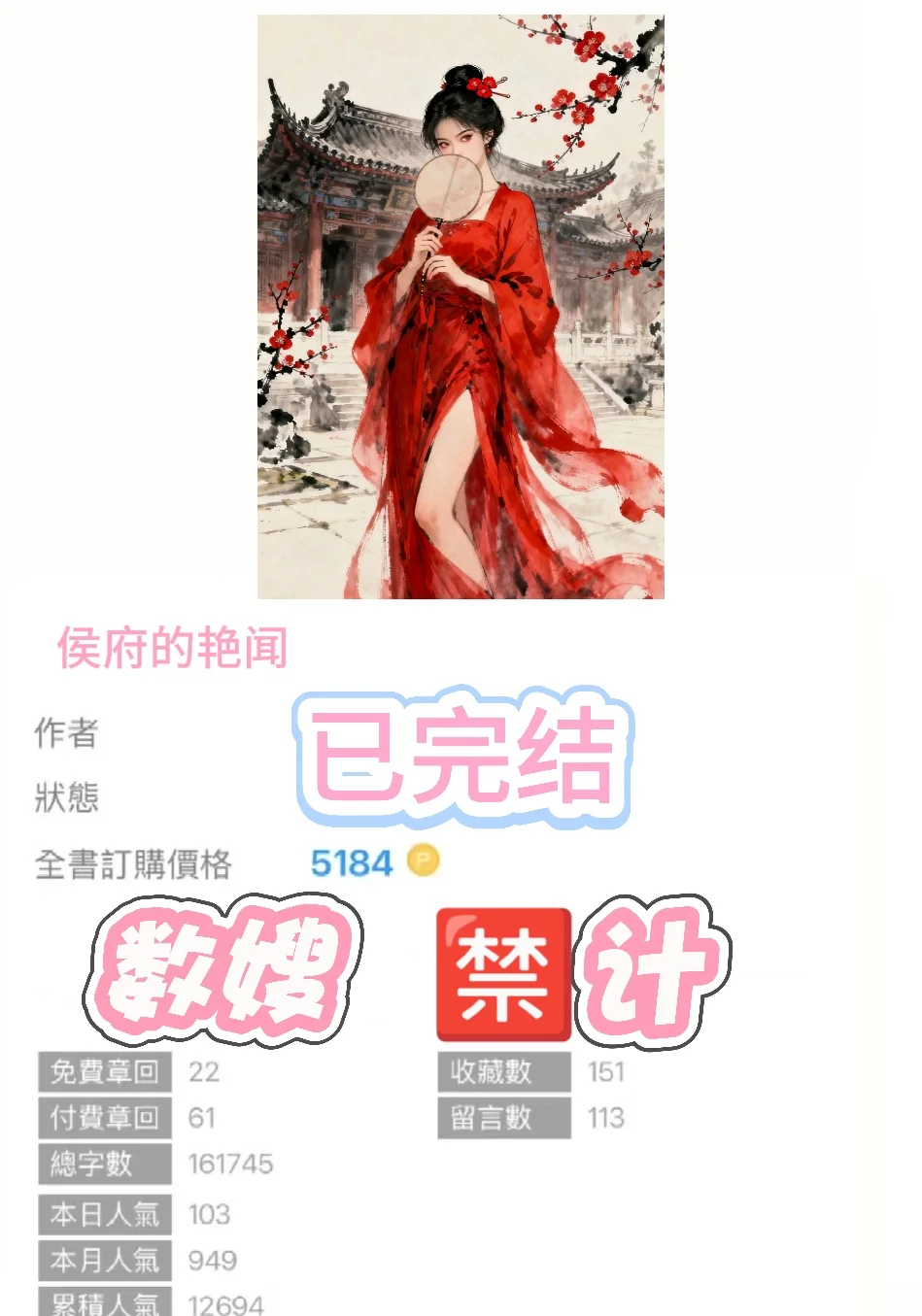 古言‖数嫂文学太好磕！全是高能君