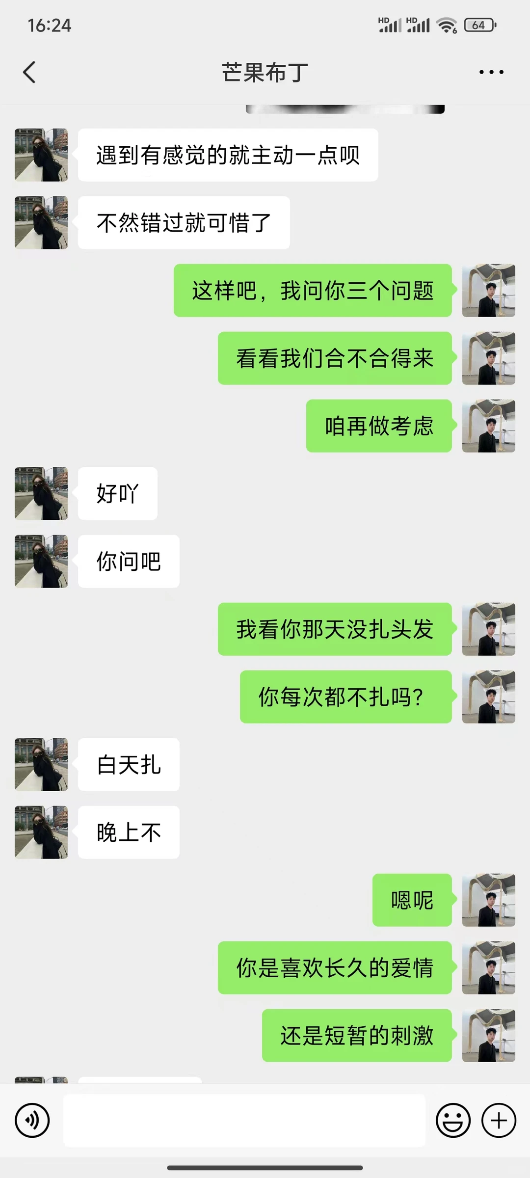 主动加你的女生，试试这样反撩她yyds