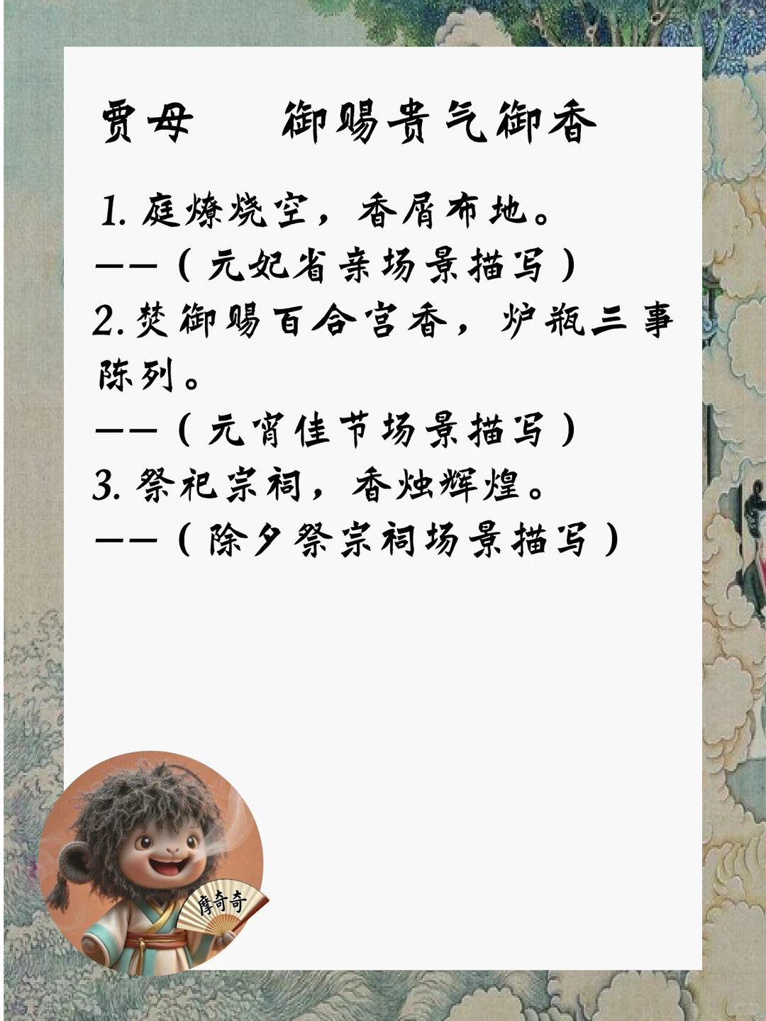 红楼梦隐藏彩蛋每个人物都有专属“灵魂香”