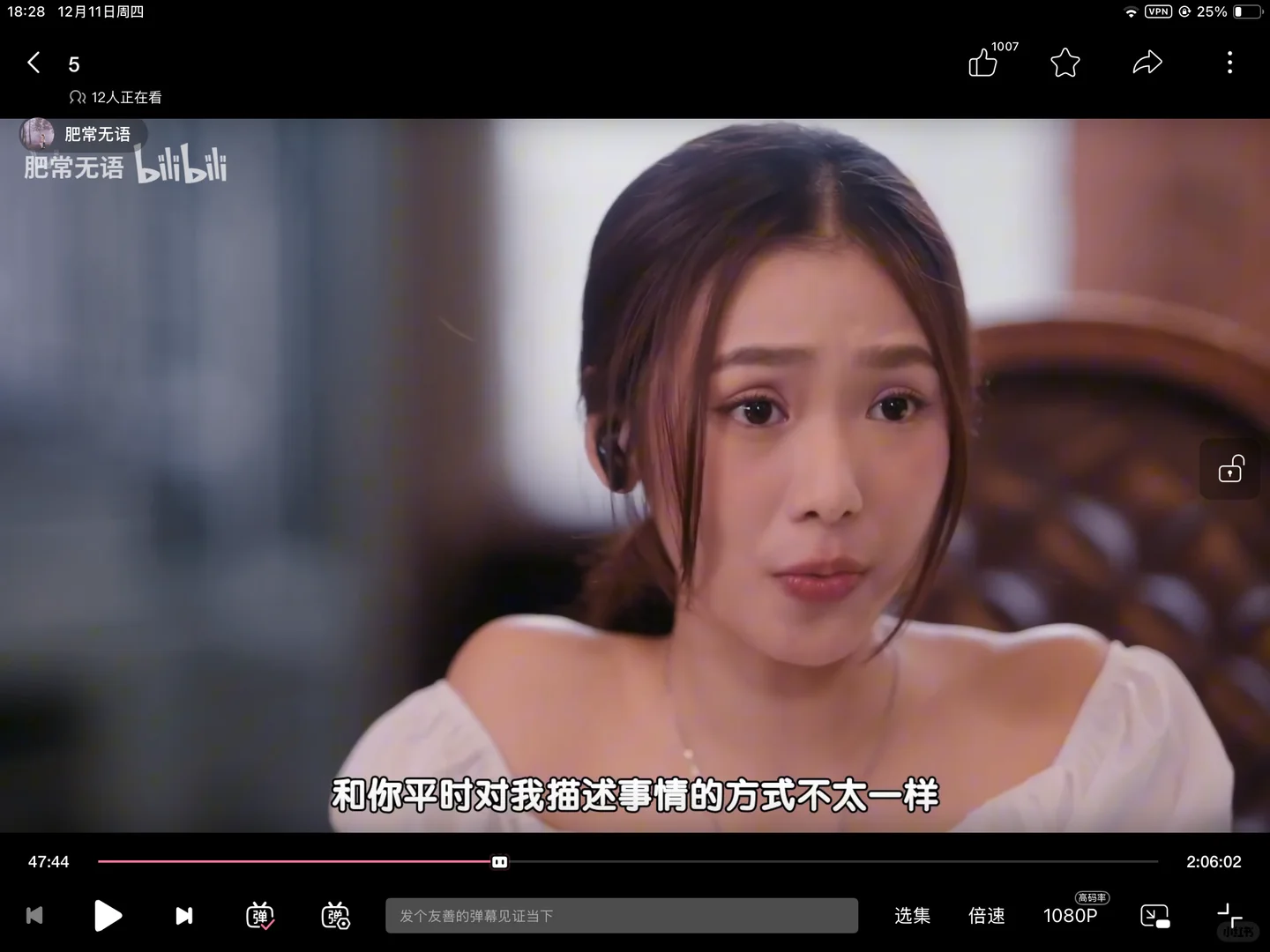 《冥王星之恋》里大家无法理解的桥段