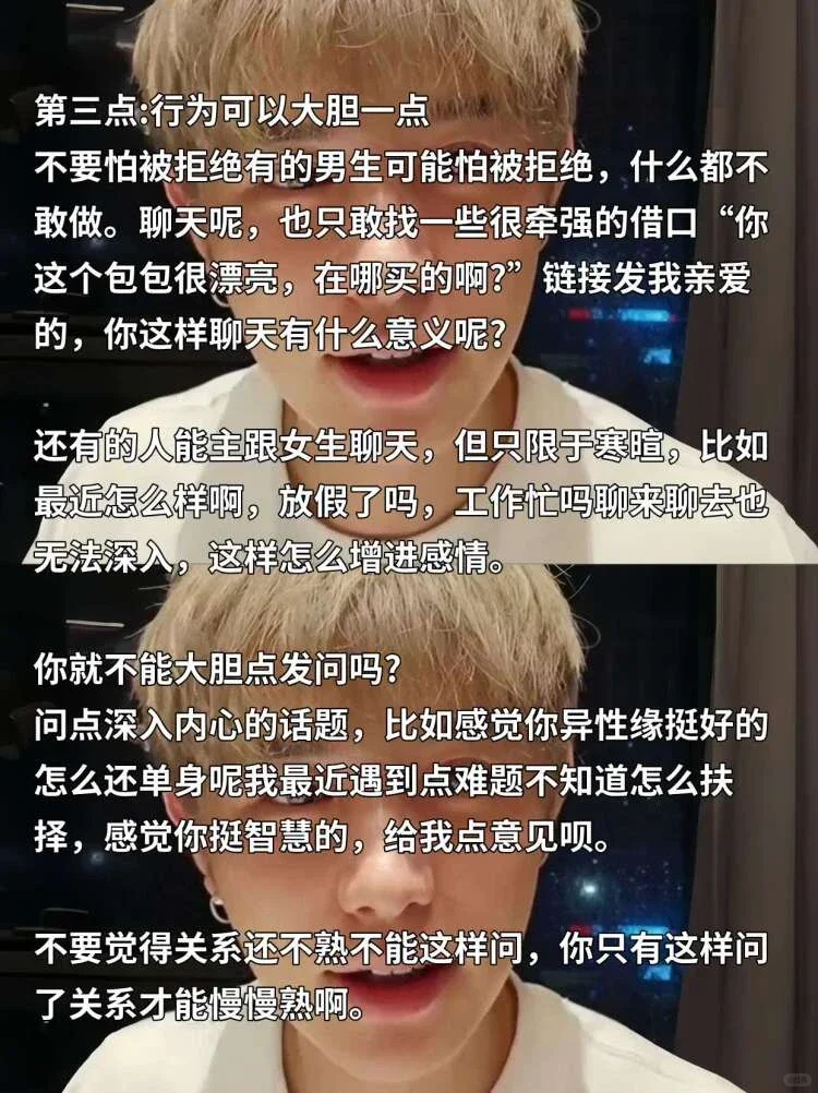 童教你！追女生第一步：熟‼️