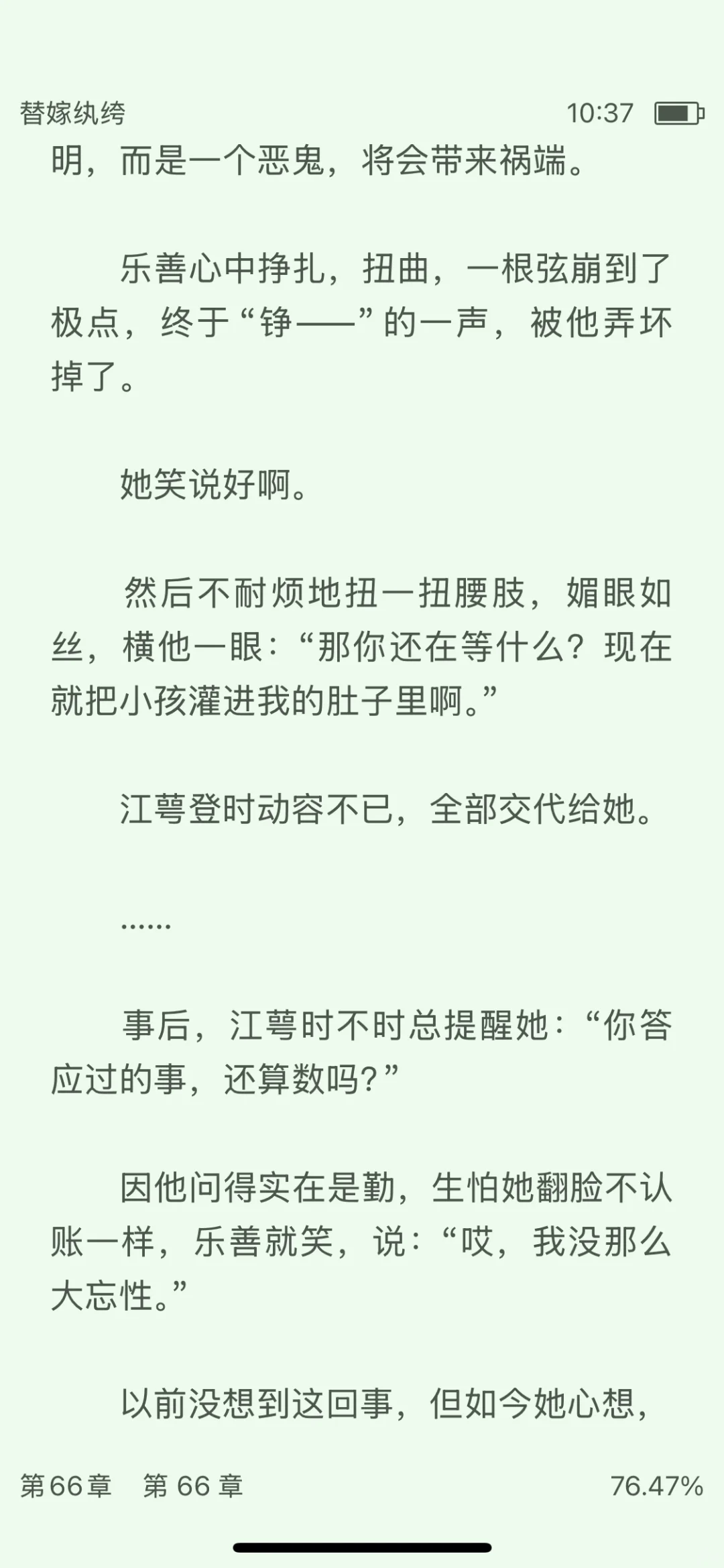 少年夫妻食髓知味，男主求女宝给他生猴子～