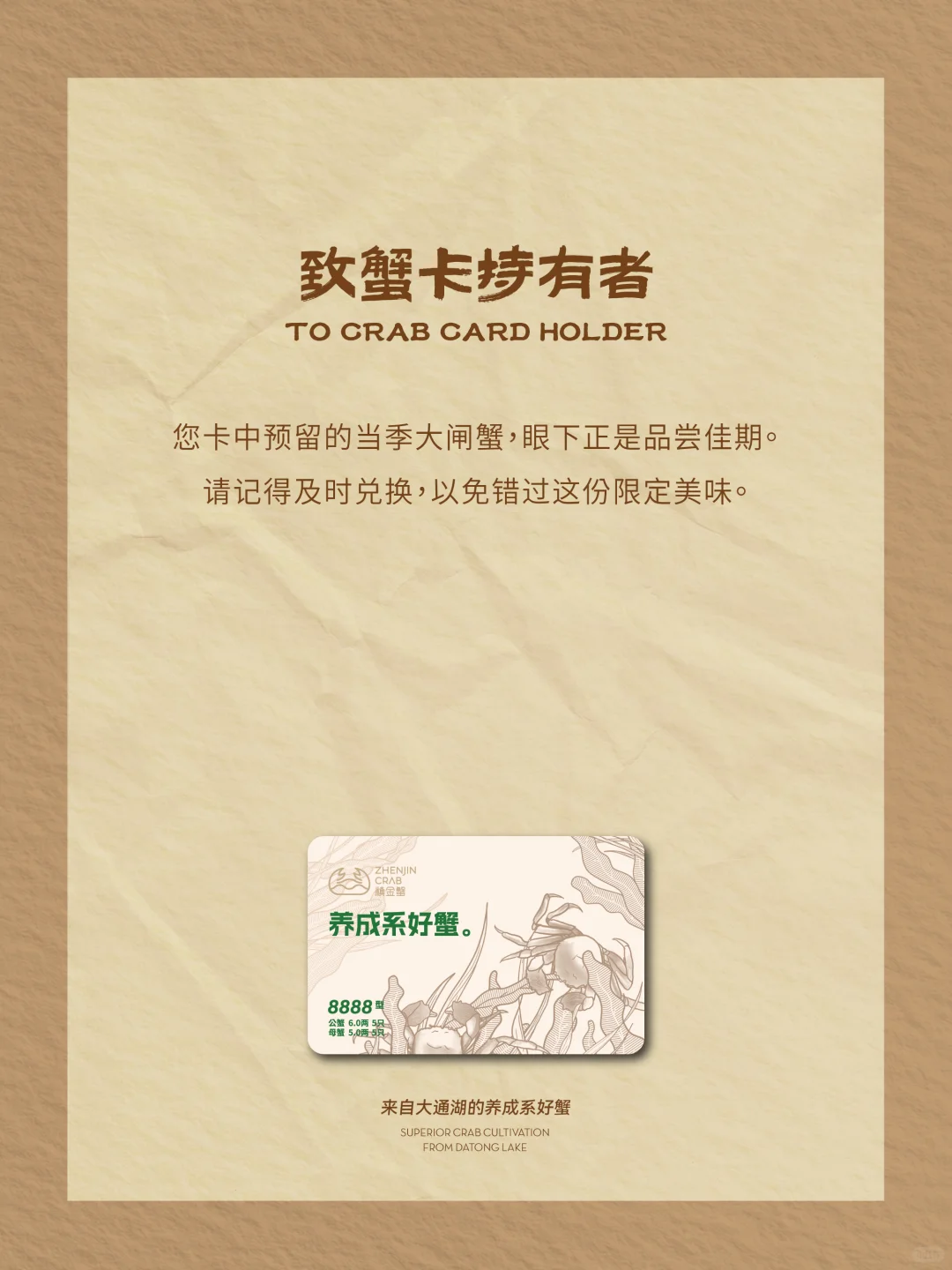 是谁还没抓住蟹季的尾巴？快！