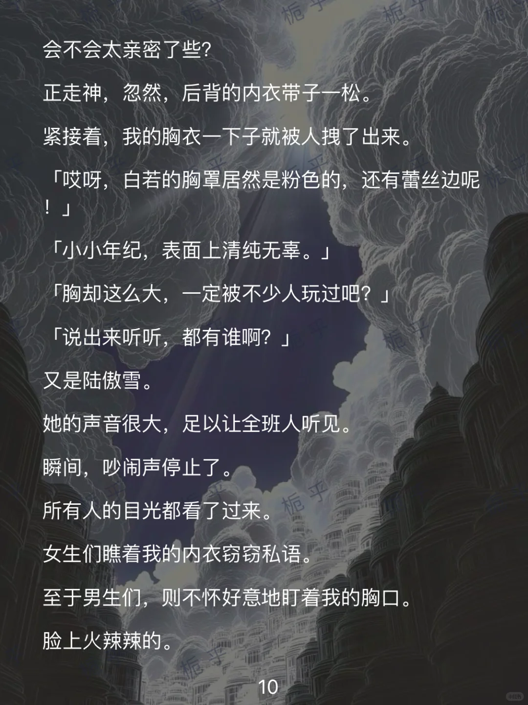 《纯白津津》
