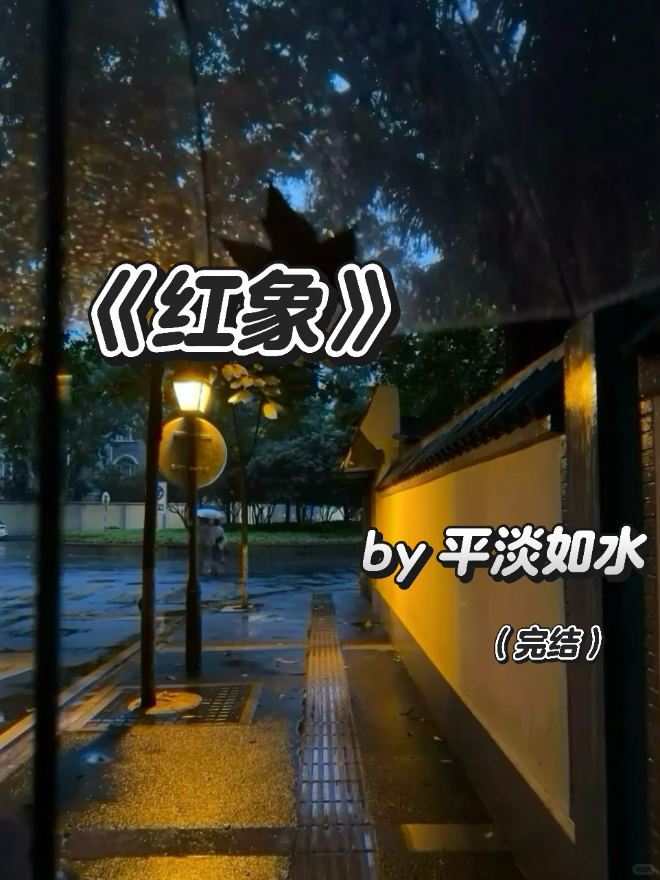 斯哈～本人超爱看这种禁忌文！