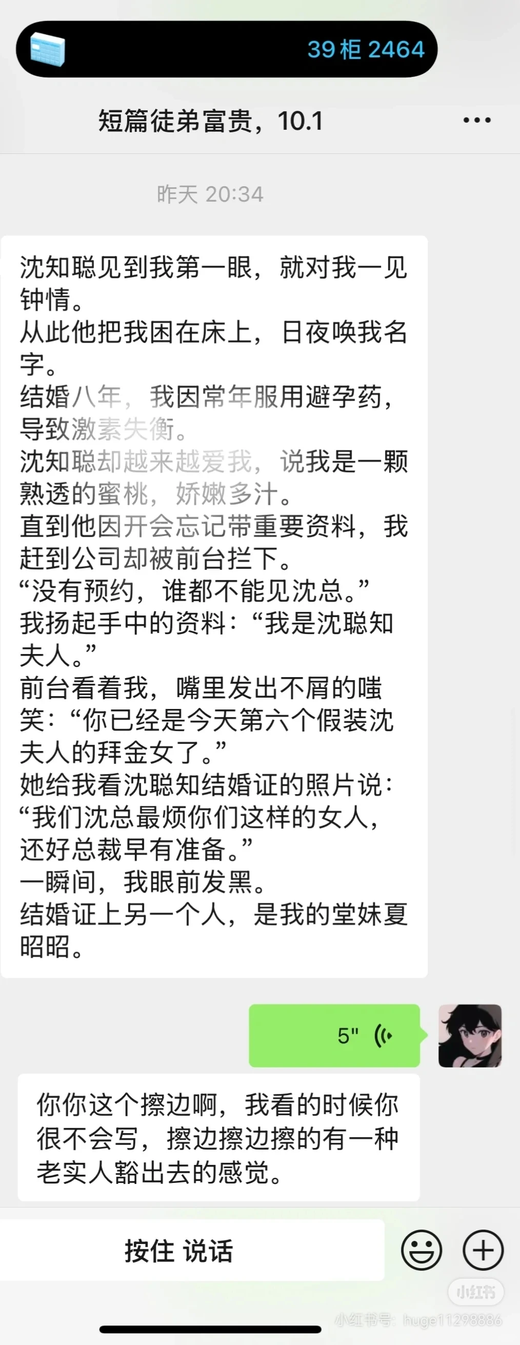短篇干货，擦边内容如何写