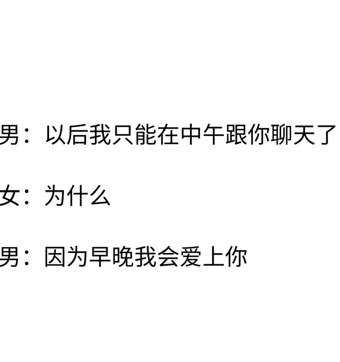 撩妹小情话聊天小套路【建议收藏】