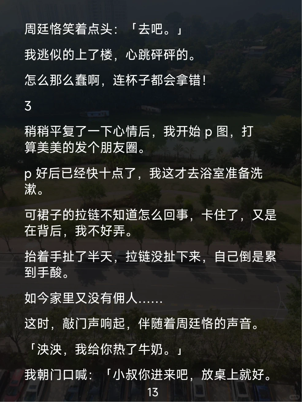 谁懂啊！伪叔侄的暧昧拉扯甜到上头💥