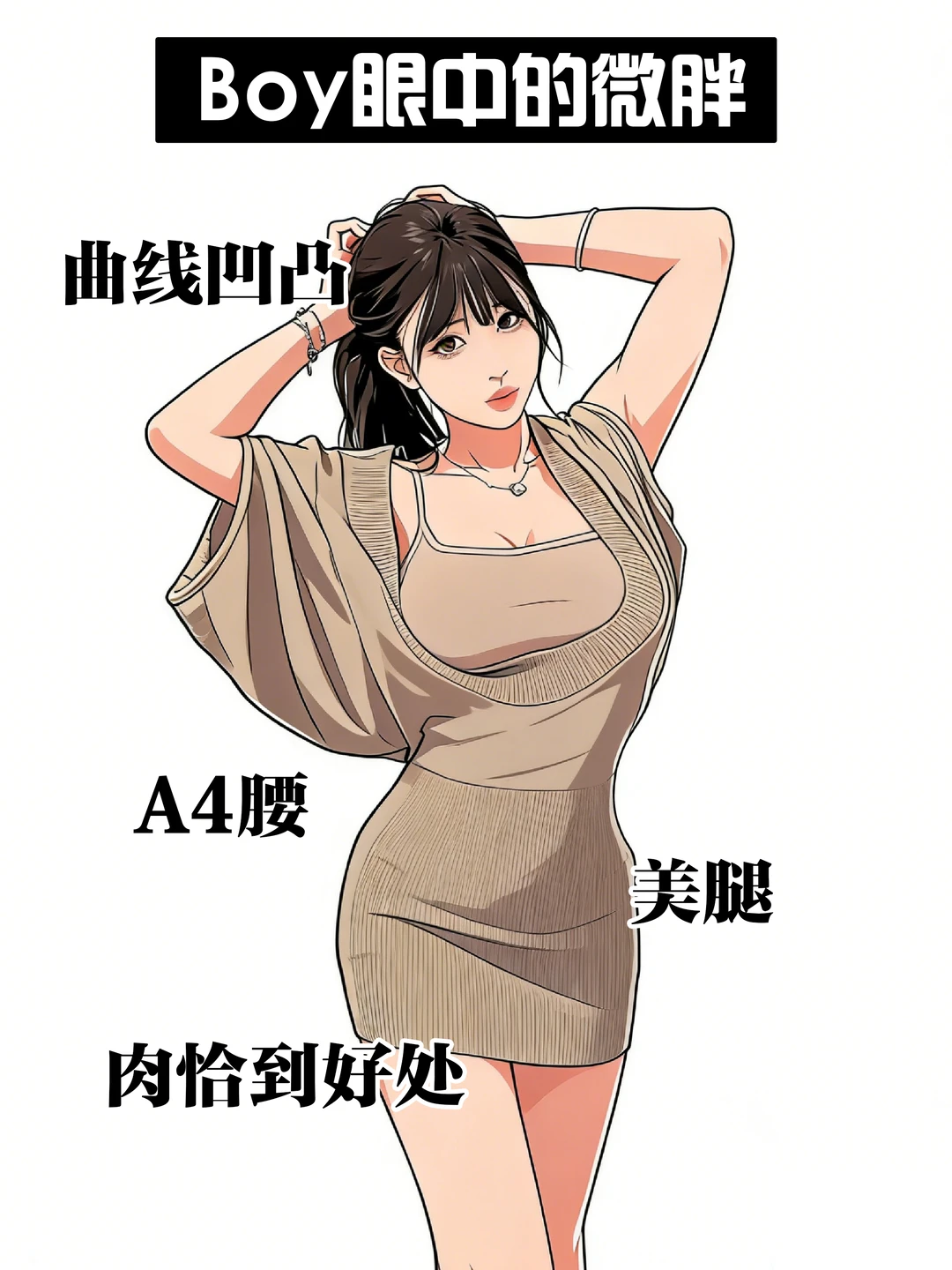 男孩眼中的御姐VS现实中的御姐🔥