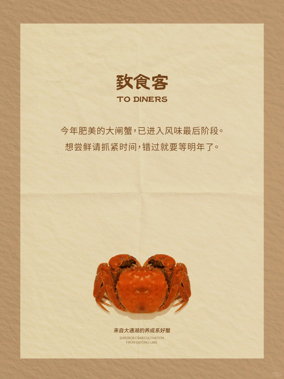 是谁还没抓住蟹季的尾巴？快！