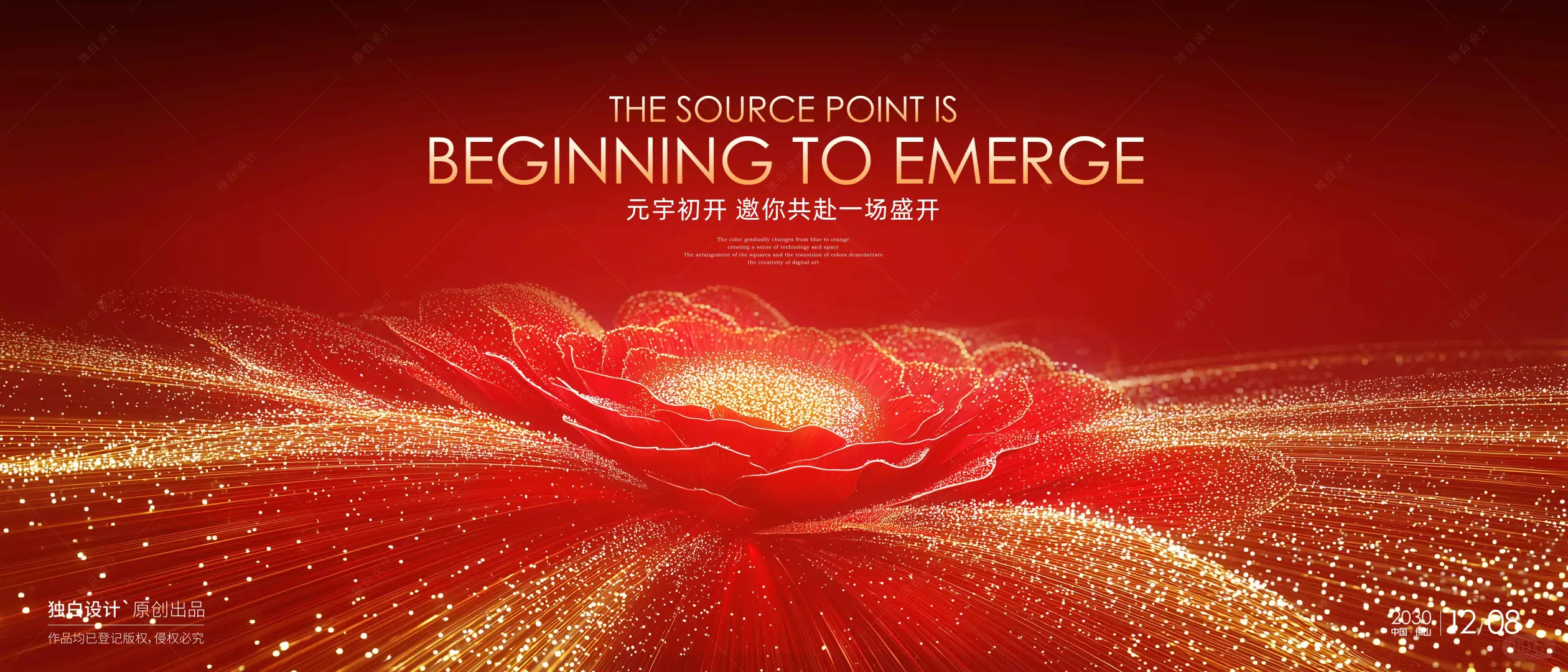 红色渐变之花，绽放的花-225