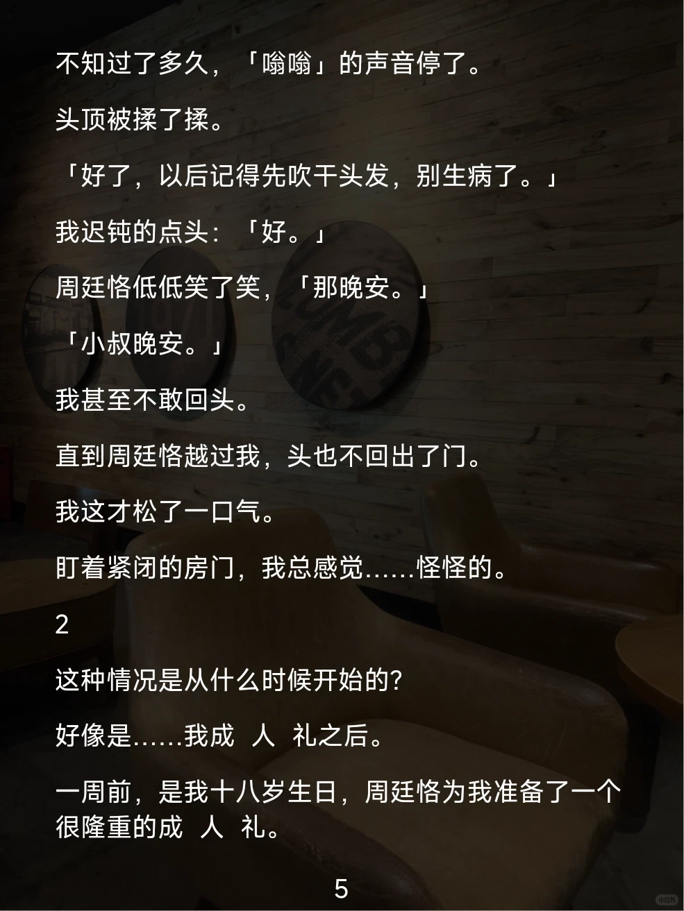 谁懂啊！伪叔侄的暧昧拉扯甜到上头💥