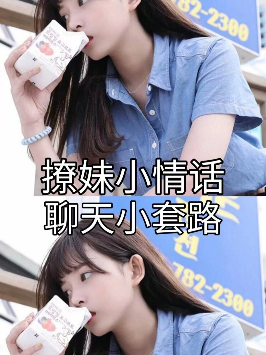 撩妹小情话聊天小套路【建议收藏】