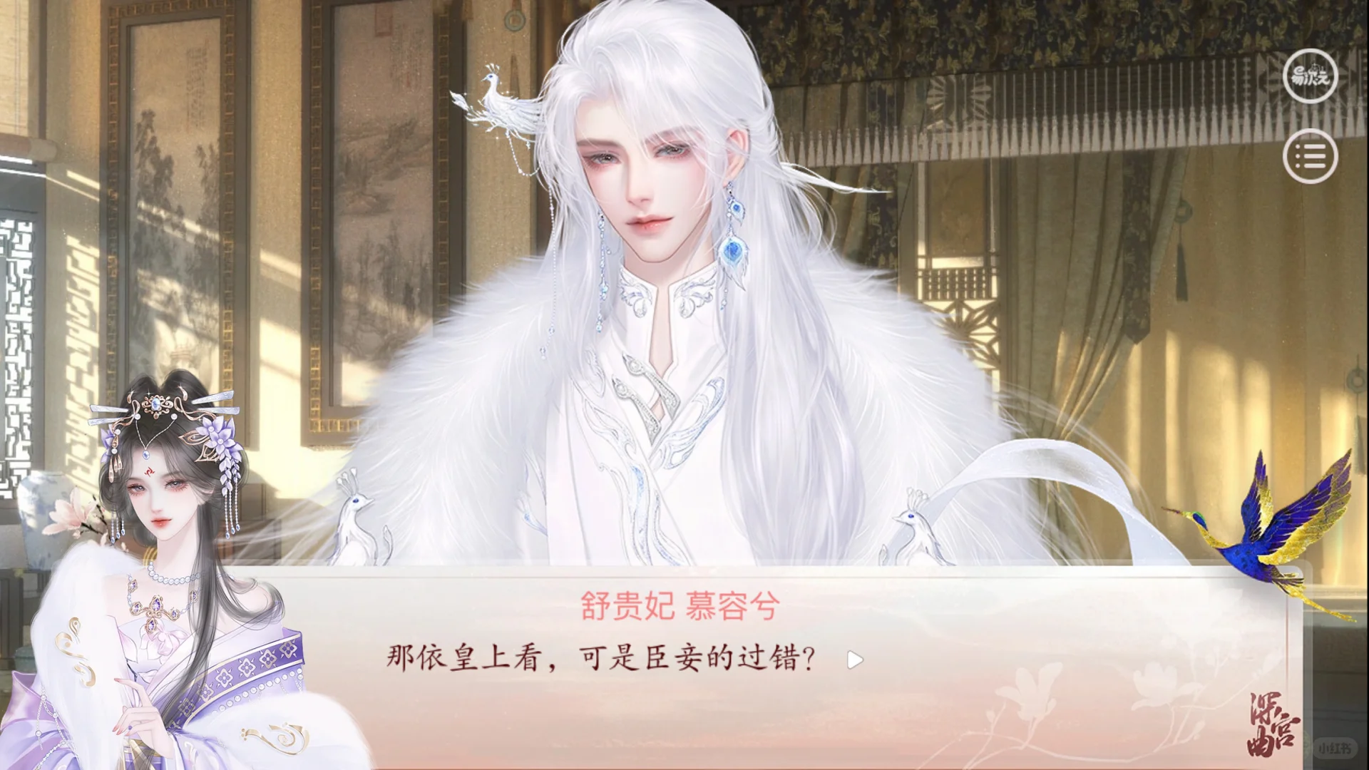 深宫曲更新了新剧情专宠