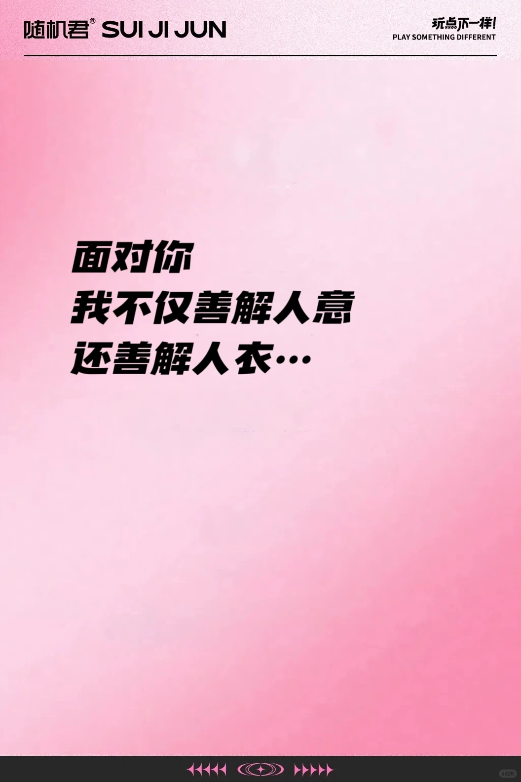 玩点不一样！说完不要脸红哦