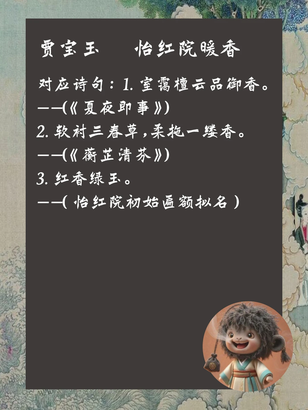 红楼梦隐藏彩蛋每个人物都有专属“灵魂香”