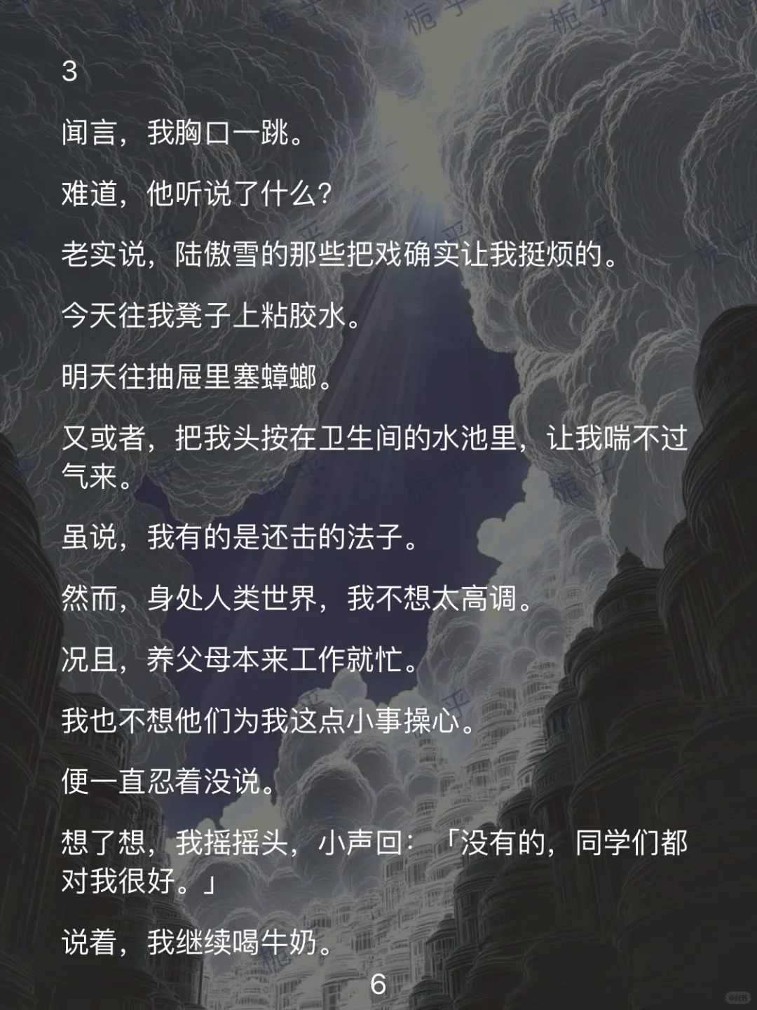 《纯白津津》