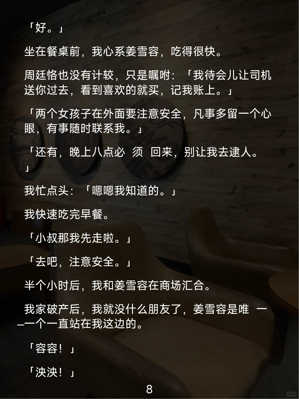 谁懂啊！伪叔侄的暧昧拉扯甜到上头💥