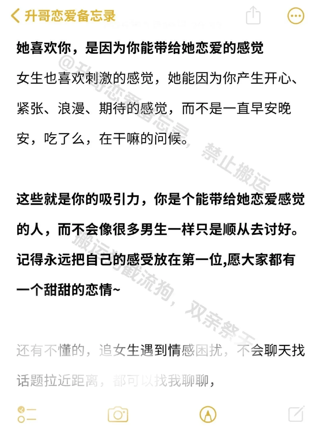 男生聊天会调情！真的会让女生对你很上瘾