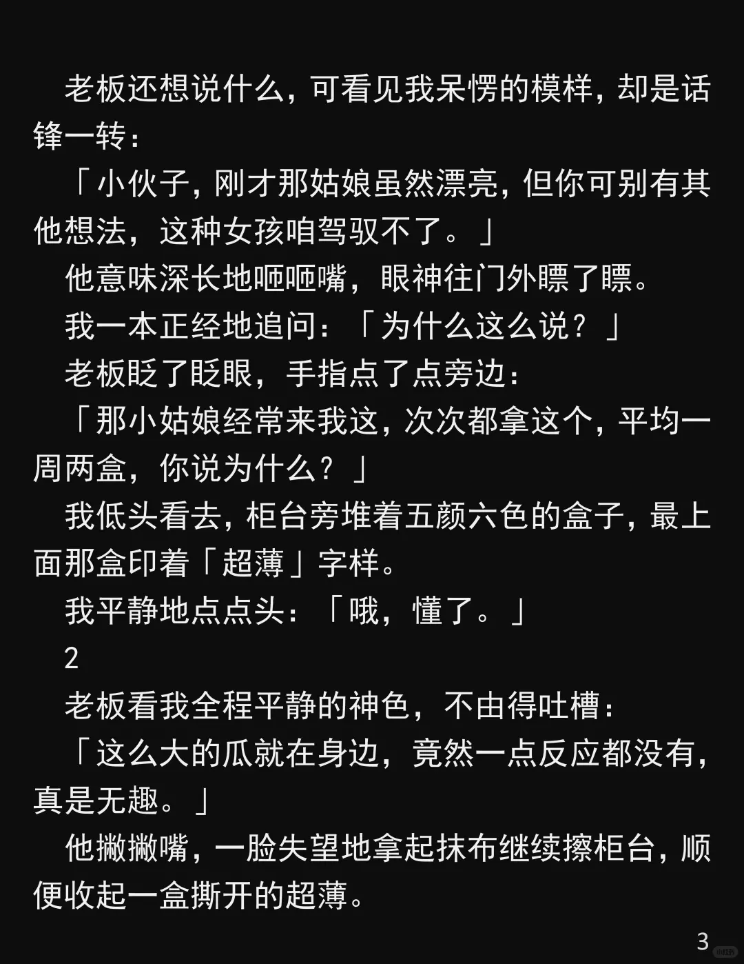 怀孕还跑外～卖？真相让我心寒……