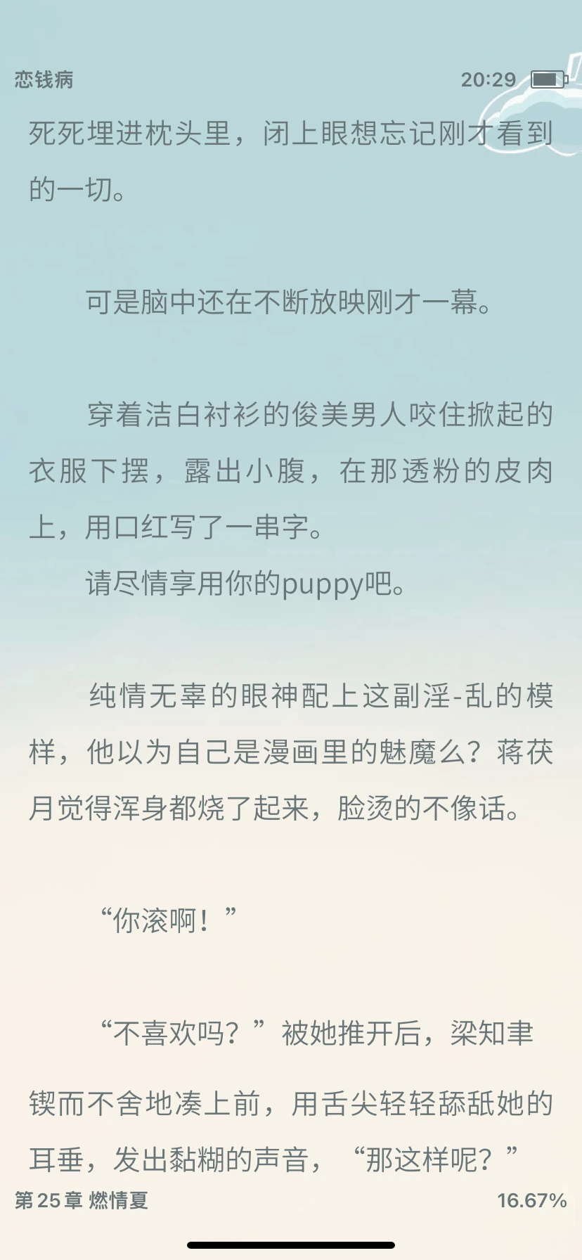 写的真的能放出来吗……太刺激了🥵