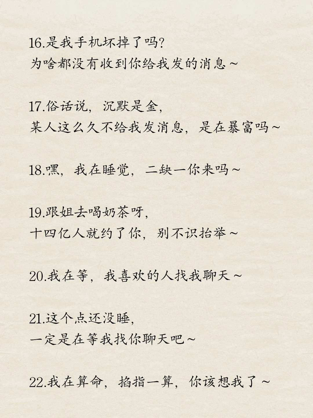 宝贝，聊天野一点，他能爱死你~