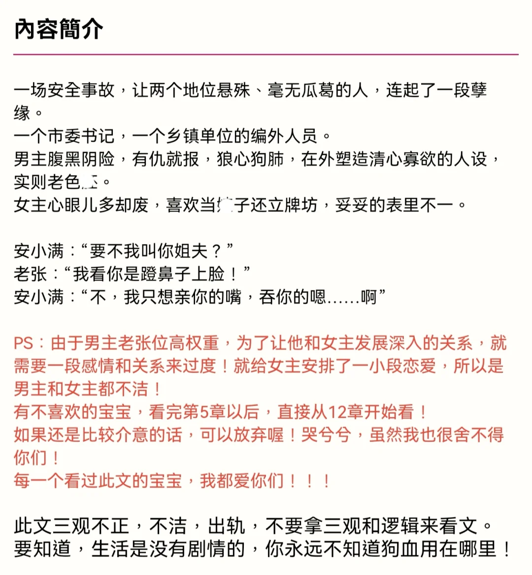 4.0分📚《春色情满》——重棠