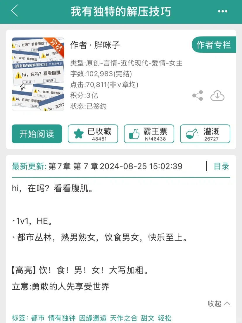 啊啊啊女主好会撩，暧昧拉扯的太上头了！