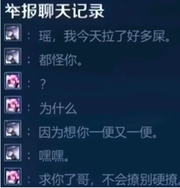 妹子：不会撩，别硬撩好吗？