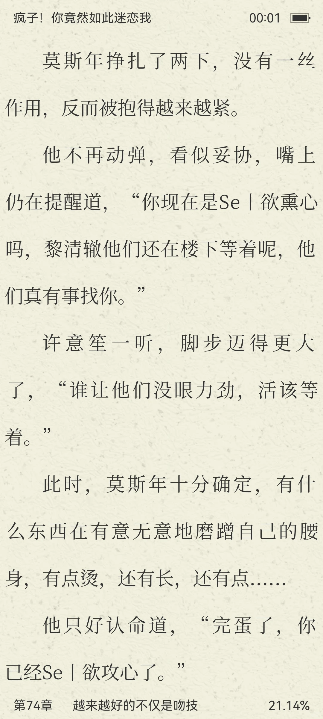 太会亲了，骚涩g称赞s的手工技术越来越好