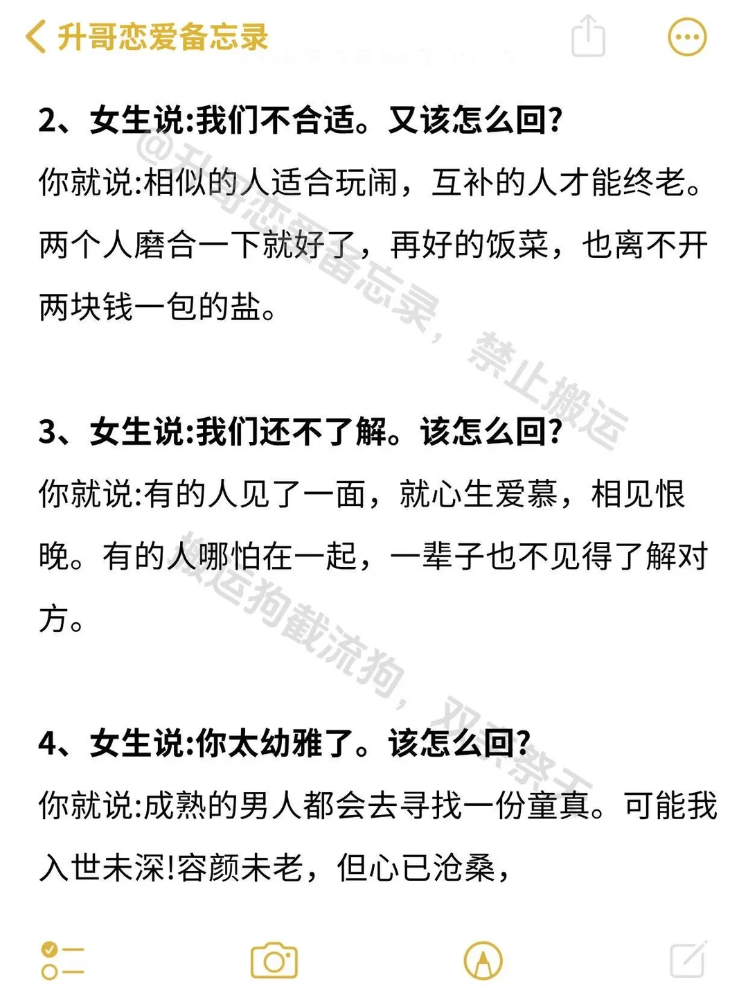 男生聊天会调情！真的会让女生对你很上瘾