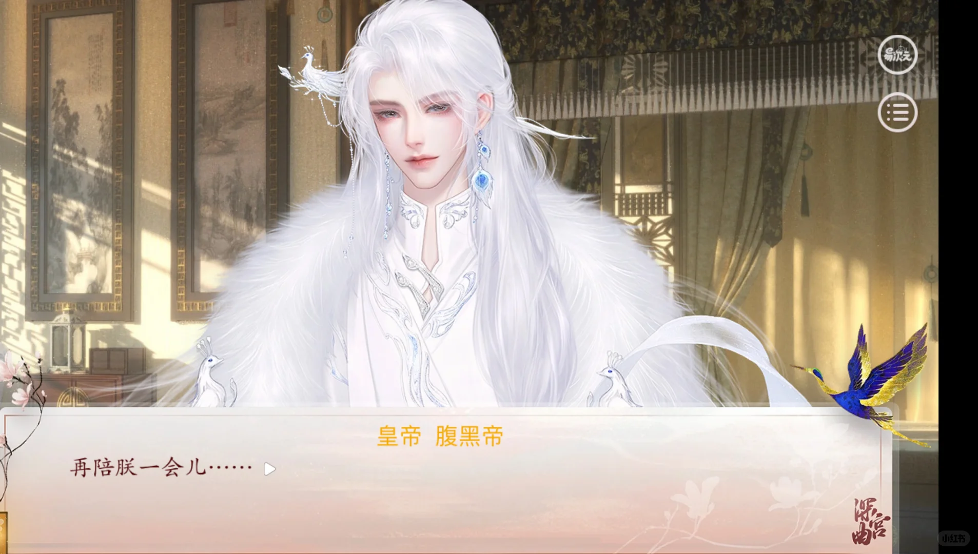 深宫曲更新了新剧情专宠