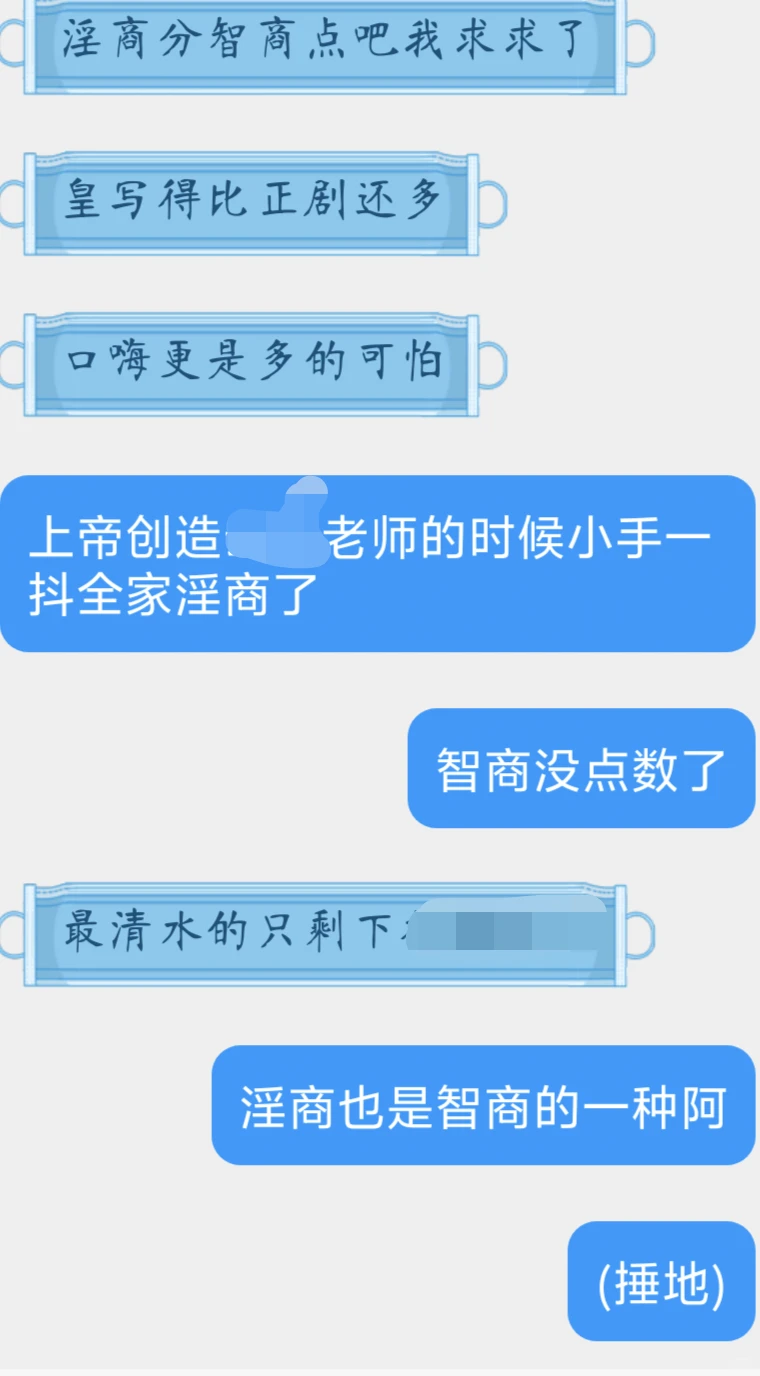 [oc陪聊]今日份是脸红心跳的夸夸单