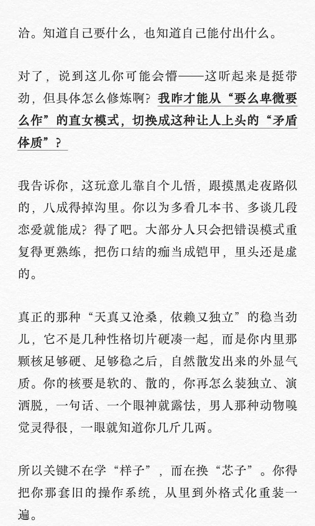 男人眼里的尤物是什么样子的？