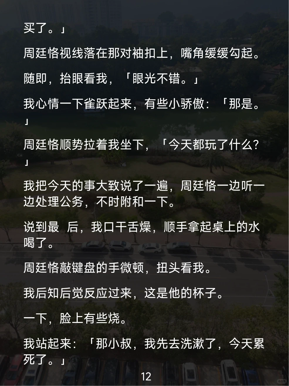 谁懂啊！伪叔侄的暧昧拉扯甜到上头💥