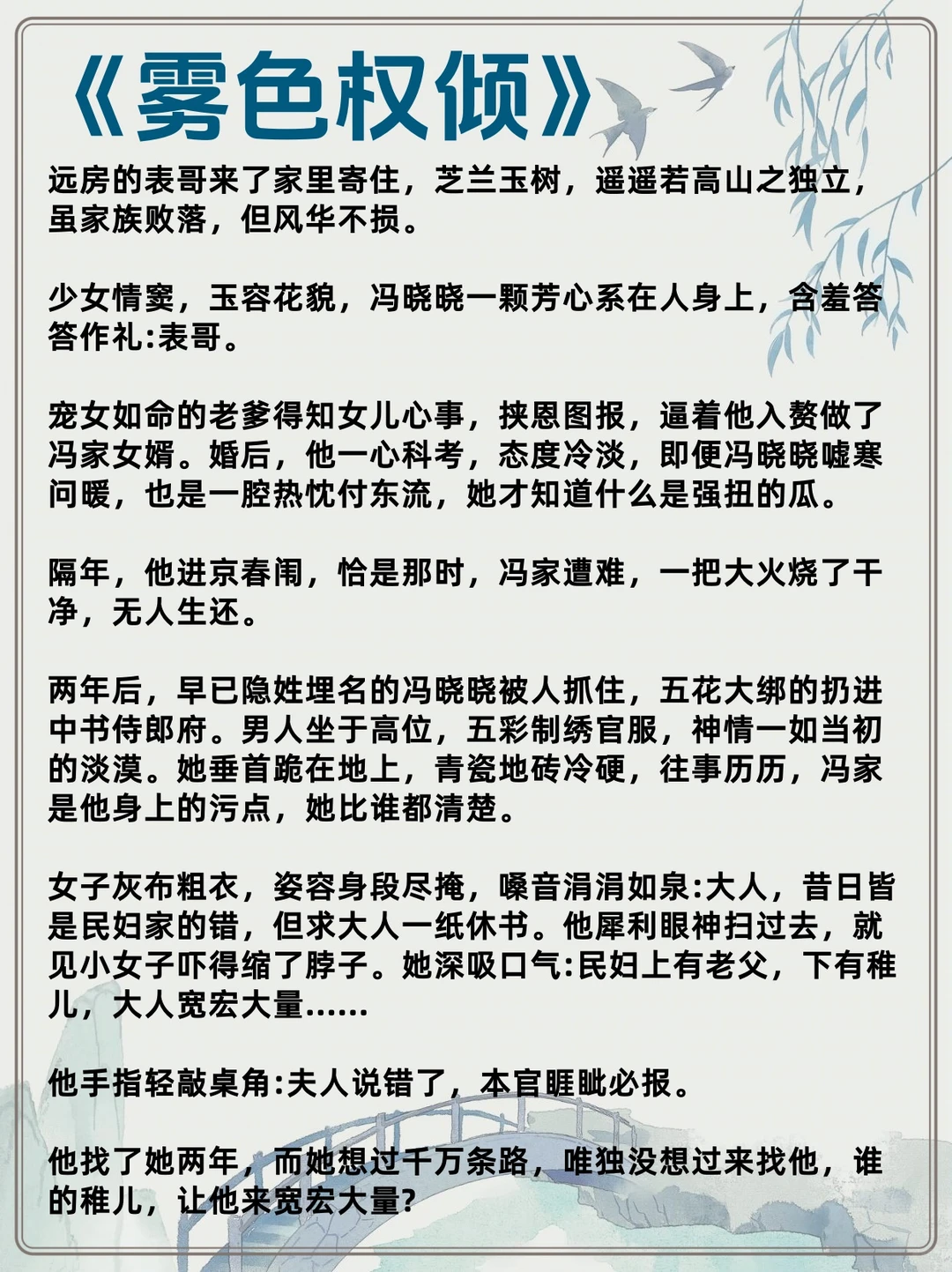 男主开荤后重🐠爬床的古言…