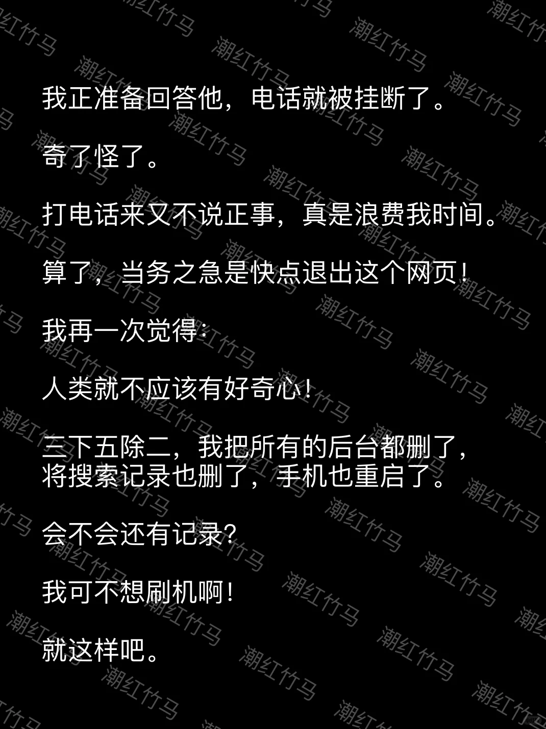 竹马发现了变得瑟瑟的我