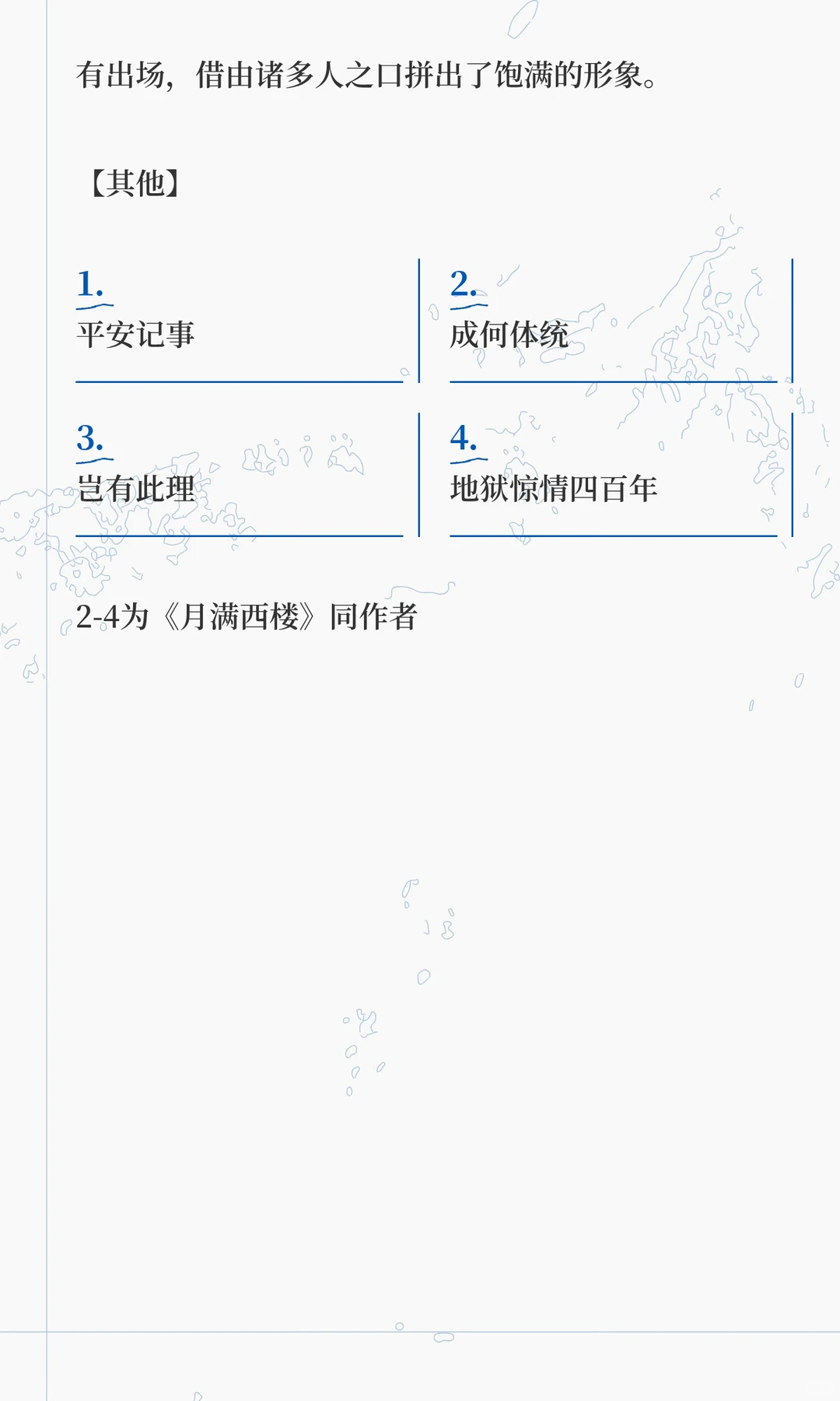 日黑扫文记录（2）中长篇推荐