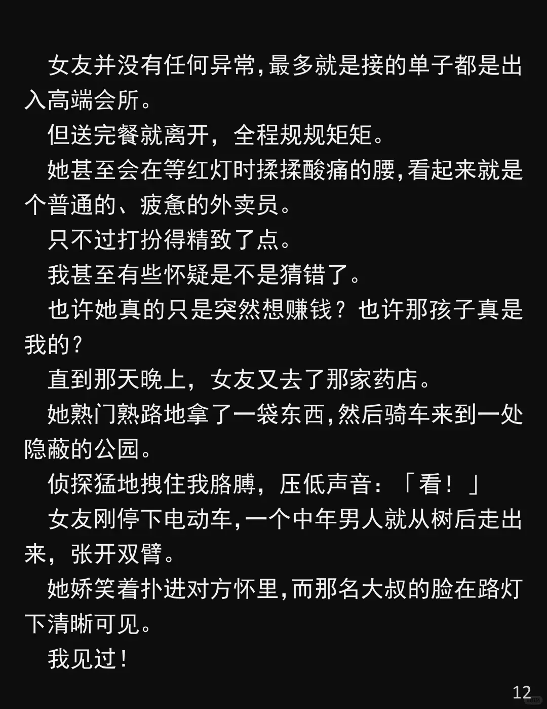 怀孕还跑外～卖？真相让我心寒……