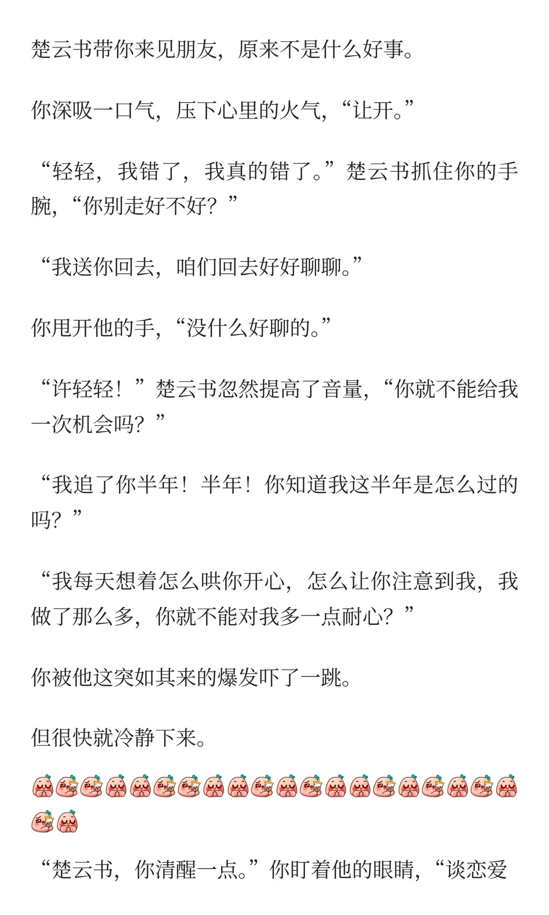 天生尤物你×顶级富家公子哥们