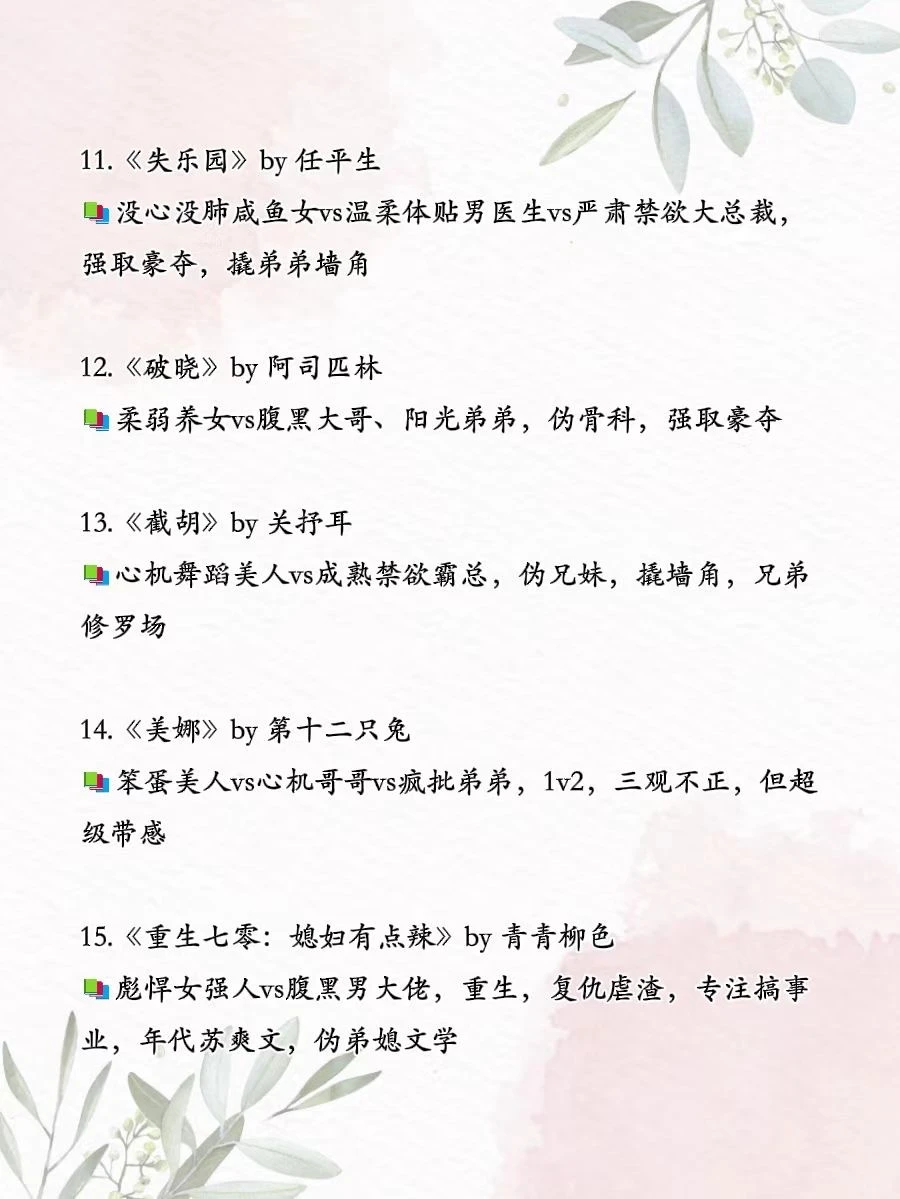 大伯哥vs弟媳文学，暧昧拉扯，边缘恋歌！