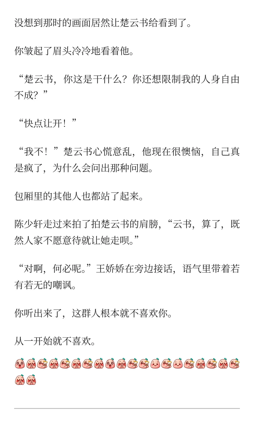 天生尤物你×顶级富家公子哥们