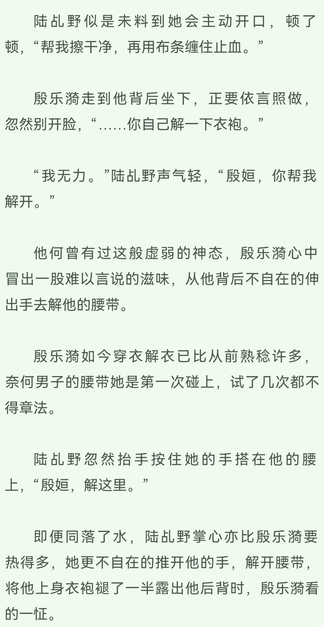 男主故意中春💊going女主啊啊